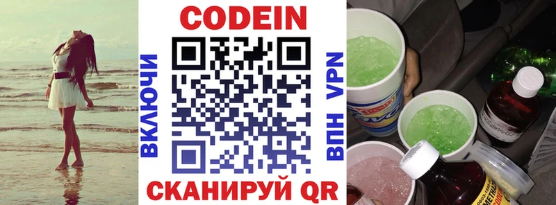 Кодеин Purple Drank  кракен ТОР  Учалы  цены  