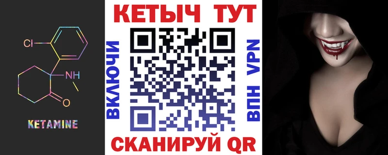 Кетамин ketamine  где найти   Учалы 