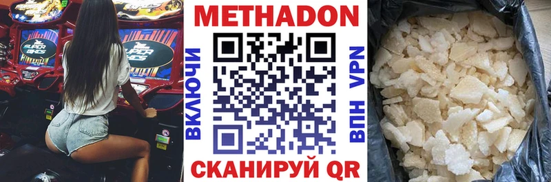 Метадон methadone  Учалы 