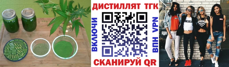 где купить наркотик  даркнет как зайти  Дистиллят ТГК вейп с тгк  Учалы 
